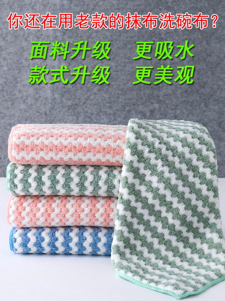 抹布吸水洗碗布厨房专用沾油不易掉毛毛巾加厚擦桌子百洁布