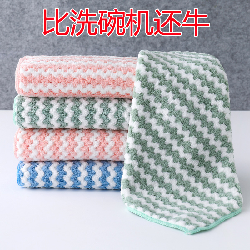 Non-stick oil and not easy to lose hair Rag Absorbent dish cloth Kitchen cleaning cloth Small towel thickened table cleaning cloth