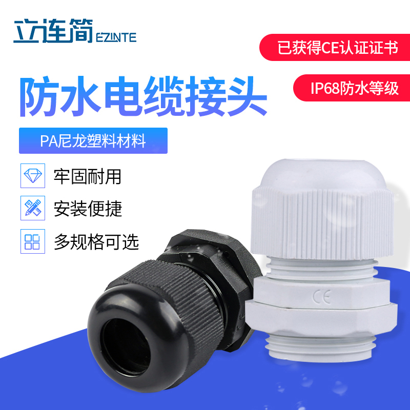 Plastic nylon PG M type waterproof connector Glen head external thread fixed head cable PG7 9 11 M12 20