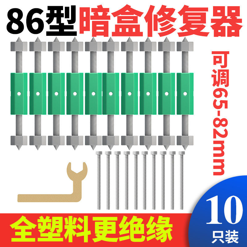 86 type bottom box cassette Universal repair Junction box Cable management box repair artifact Screw type full insulation is safer