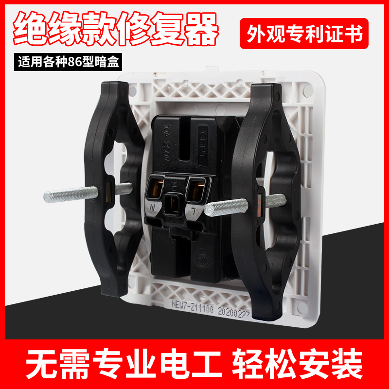 Bottom Case 86 Type Dark Case Repair Instrumental Wire Box Socket Fixer Bow Type Universal Switch Wall Universal Patter