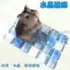 Hamster cooling supplies Cooling board Cooling mat Crystal cooling ice bed cooling board Summer cool cool summer
