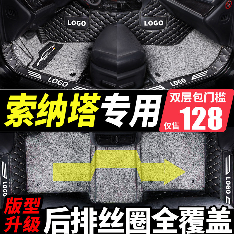 Beijing Hyundai Sonata 88 Soso 99 10 10th generation old model Shiquan surround car mat dedicated 10th generation large