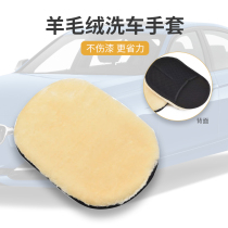 Car wash gloves plush wool chenille tool rag bear paw does not damage the paint surface special sponge for car wiping and waxing