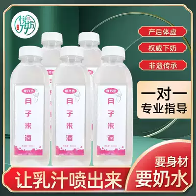 (5kg) Maternal milk chased milk hair milk rice wine month recovery wine brewed glutinous farm brewed wine brewed eggs
