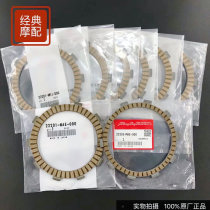 Original new 07-15 years CBR600 F5 clutch disc clutch disc clutch Wood disc