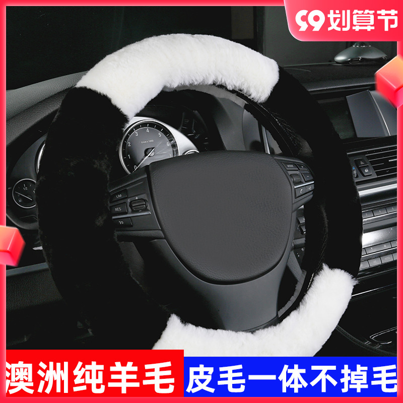 Winter pure wool steering wheel cover short plush fur one sheep shearling warm unisex car handle cover