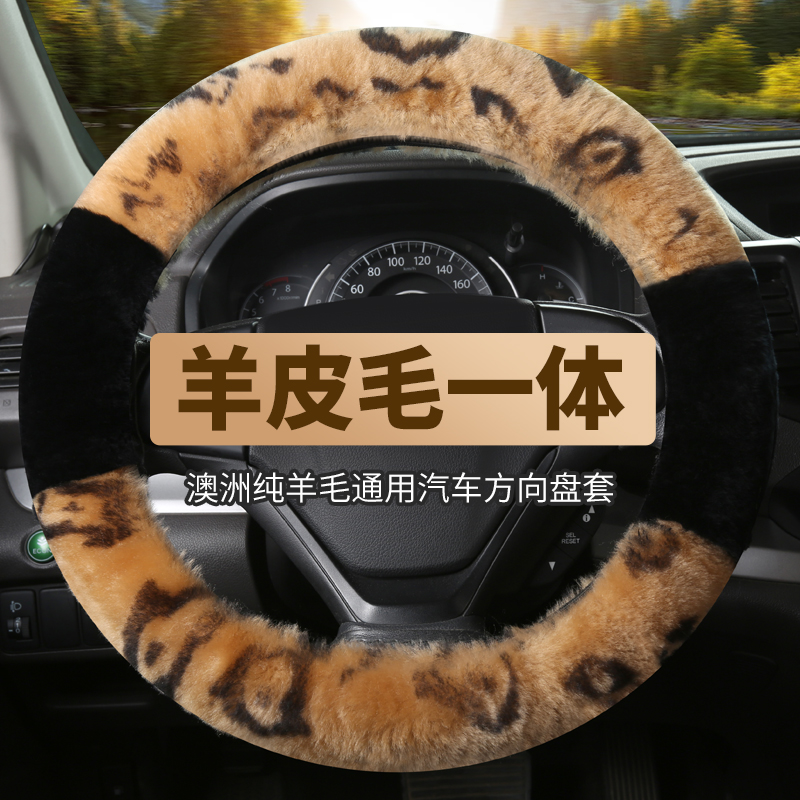 Wool Steering Wheel Cover Winter Short plush male and female BMW Benz Fox Universal car handlebar sleeve fur integrated