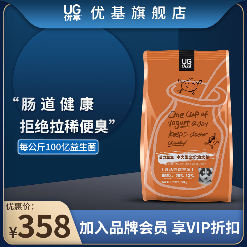 UG Youji probiotic dog food puppies 10kg Labrador Samoyed medium and large dogs full price puppy food 20 catties - Taobao