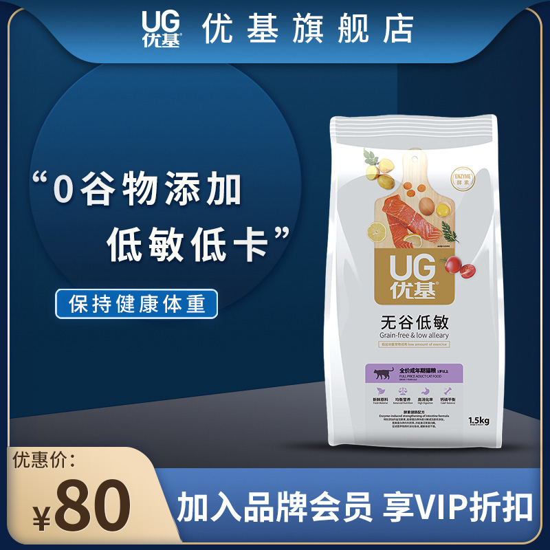 ug Yuku Cat Grain for Cat 1 5kg Blue Cat Siam Senior Cat General Valley-free Nutrition Natural Food