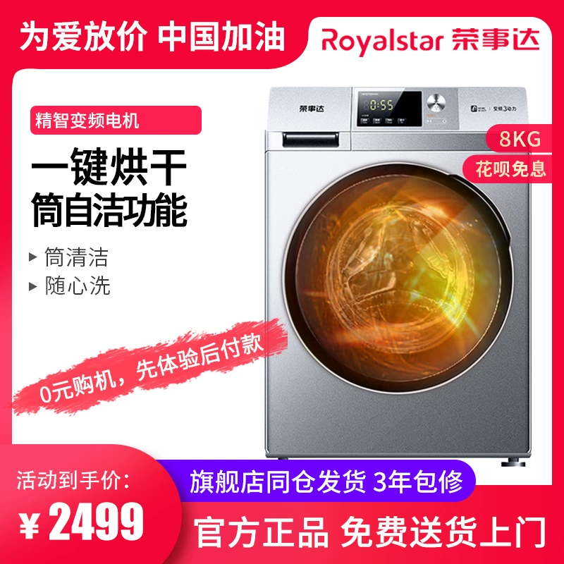 Rongshida WF80BHS265R sấy chuyển đổi tần số trống 8 kg máy giặt tự động Xian hộ gia đình tiệt trùng nhiệt độ cao - May giặt