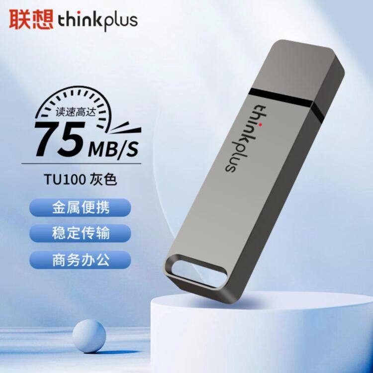 联想tu100高速U盘电脑64g金属优盘32g办公商务学生u盘移动可定制