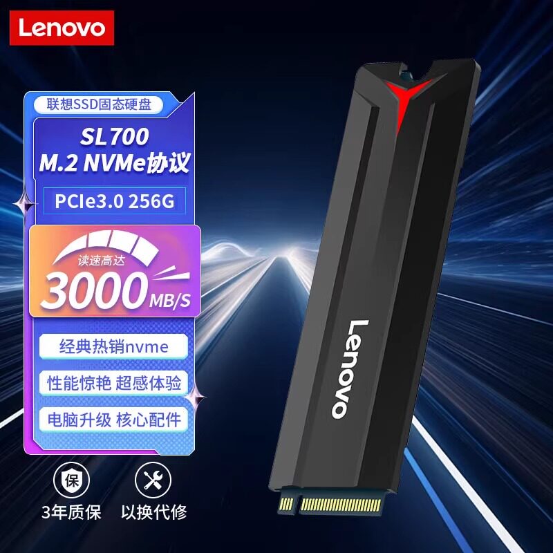 联想拯救者SL700固态硬盘m.2 2280 NVMe协议PCIe3.0电脑固态SSD
