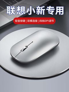联想无线蓝牙鼠标双模小新air笔记本台式电脑商务家用办公超薄