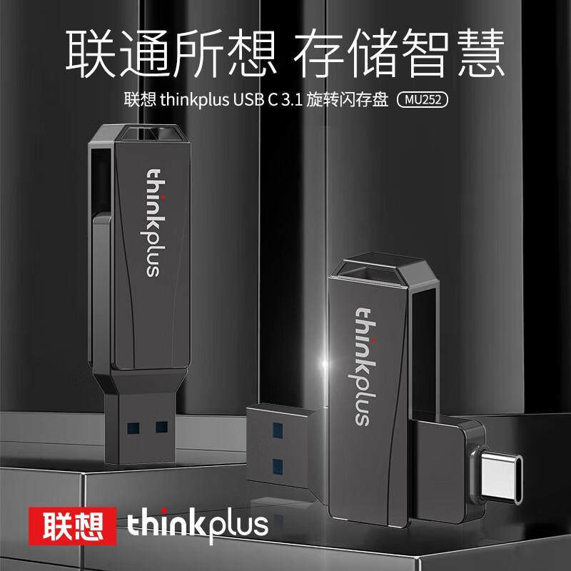 联想u盘手机电脑两用优盘64g大容量typec双接口可插内存扩容华为
