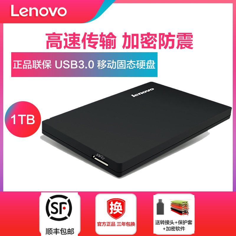 Lenovo Lenovo Mobile Disk 2t external 1t mobile hard mobile hard drive 1tb high-speed read and write USB3 0 computer external mechanical hard disk PS4 large capacity 4t storage f309