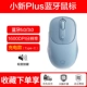 Xiaoxin Plus Light Sound Bluetooth мышь [зарядная модель] Blue Blue