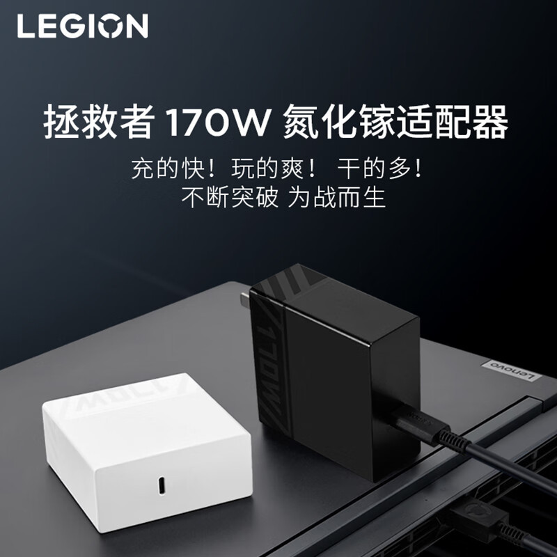 Lenovo Savior C170W Pd3.0 Multi-Protocol Fast Charging Gallium Nitride Portable Adapter Charger Plug Suitable for Mobile Phones, Tablets, and Laptops R9000Py9000P