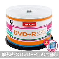 Office DVD+R (50 кусков баррелей) [Отправить