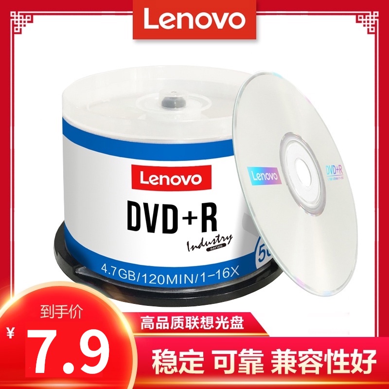 Lenovo dvd disc dvd+r burn disc disc disc dvd-r burn disc blank disc 4.7G burn disc blank disc dvd burn disc empty disc dvd disc 50 tablets