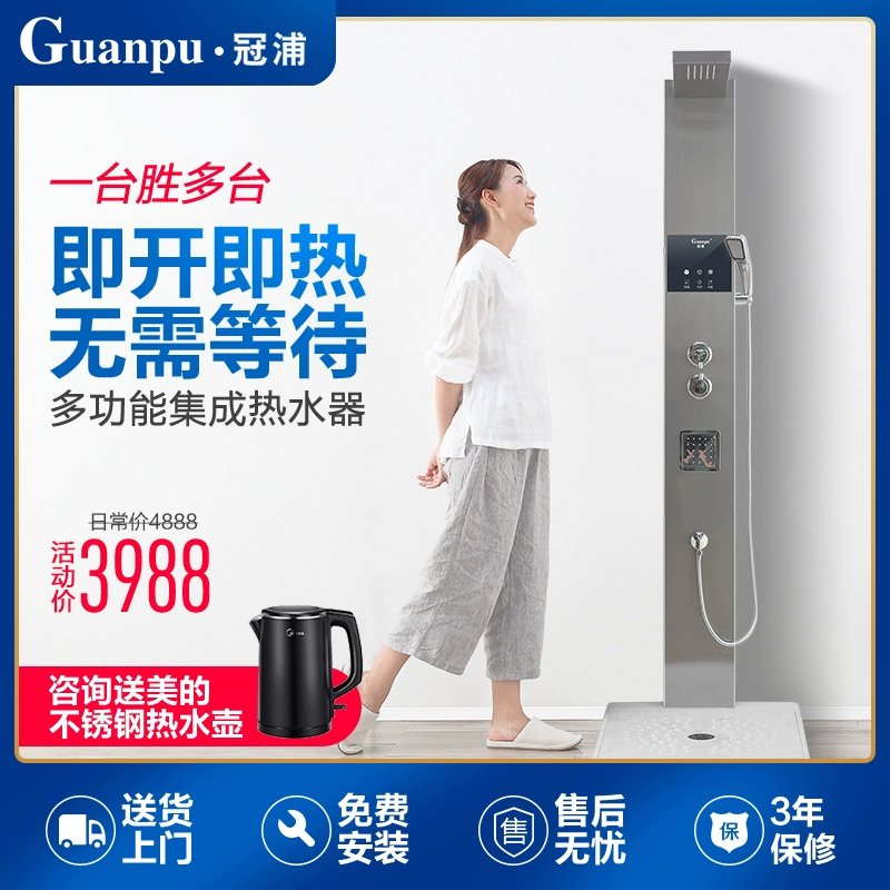 Guanpu ngay lập tức lưu trữ nhiệt miễn phí máy nước nóng thông minh nhiệt độ tắm liên tục màn hình nhà tắm tích hợp nhà tắm V3 - Máy đun nước