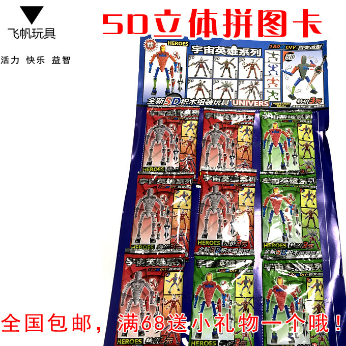 5D Solid Jigsaw Puzzle Card Peace Elite Children Safety Assembly Toy Puzzle Hands-on Class Card