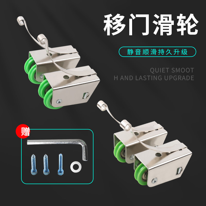 Wardrobe Shift Door Pulley Kitchen Ramen Wheels Old Double Row Cam Makeup Room Door Track Lower Wheel 27mm