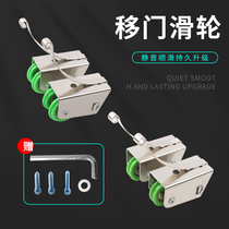 Wardrobe sliding door pulley Kitchen sliding door wheel vintage double row cam bathroom door track under wheel 27mm