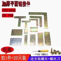 Angle code 90 degree right angle furniture holder connector t iron angle code triangle iron fixing bracket l-shaped hardware accessories