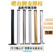Bar foot support column Stainless steel 304 custom adjustable computer table foot Aluminum bar support foot cabinet foot