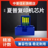 Sharp MX-283M 363N 363U M453U 503N M503U 283N 502 362 Китайский чип для чернильной чернильной коробки Quantog