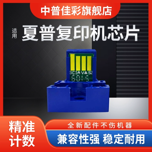 Sharp MX-283M 363N 363U M453U 503N M503U 283N 502 362 Китайский чип для чернильной чернильной коробки Quantog