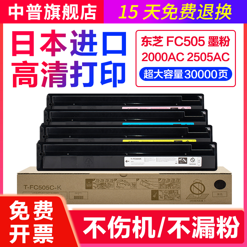 Suitable for Toshiba color 2000AC toner cartridge e-STUDIO 2500 2505 3005 toner 3505 4505 5005 toner cartridge T-FC