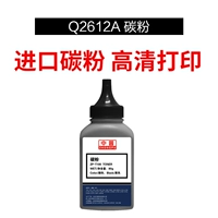 Q2612A Углеродный порошок 1 Установка