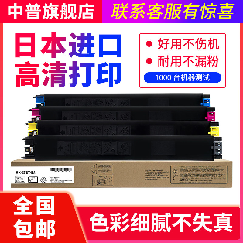 Sharp MX-27CT Toner Cartridge MX-2300N 2000L 2700N 4500N 3500N Color Copier Toner Sharp 2
