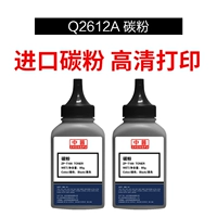 Q2612A Углеродный порошок 2 установлен
