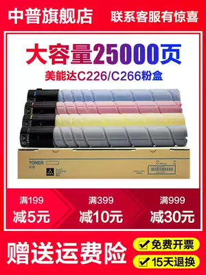 The application of Konica Minolta C226 compact C266 256 Toner TN223 cartridge Bizhub7222 7226 Toner Aurora ADC225 C2