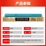 Применимый Canon G67 Coner Cartridge Ir-ADVC3222 3020 3730 3725 3826 3130 3025 3125 3720 3830 3835 Датчик барабанный барабан.