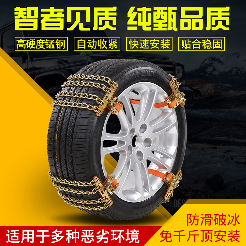 Lavida TiguanLSantana Langxing Langjing PassatTiguanpolo Touran L Lingdu special car anti-skid chain