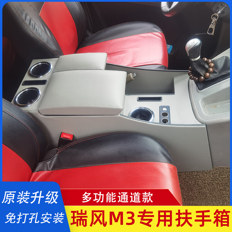 Jac Refine M3 Armrest Box Plus Ikea Version Maker Version Hfc Business Vehicle Central Armrest Accessories Modification 22 Jac Refine M3 Armrest Box Plus Ikea Version Maker Version Hfc Business Vehicle Central Armrest Accessories Modification 22