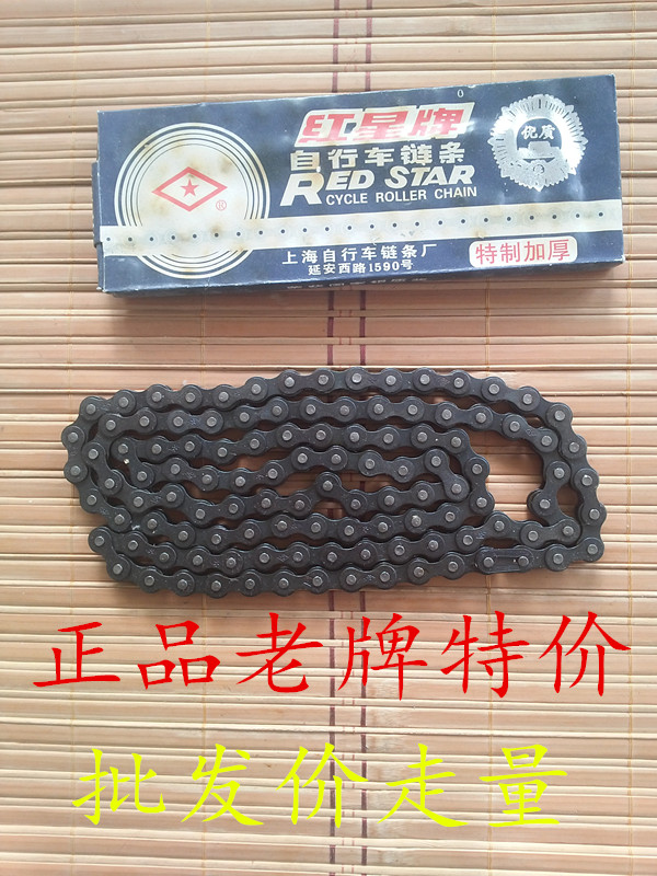Ordinary Bike Children's Car Folding Car Red Star Card Chain Car Chain Subcar Chain Thickened Car Chain Chain Buckle