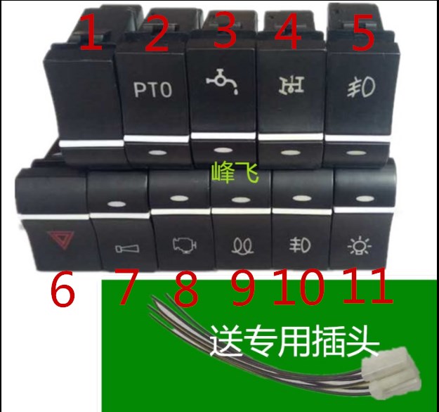 Howo Low Card Commander Hankang Haohan Ace Will Instrument Panel Fog Lamp Horn Switch Rocker Switch