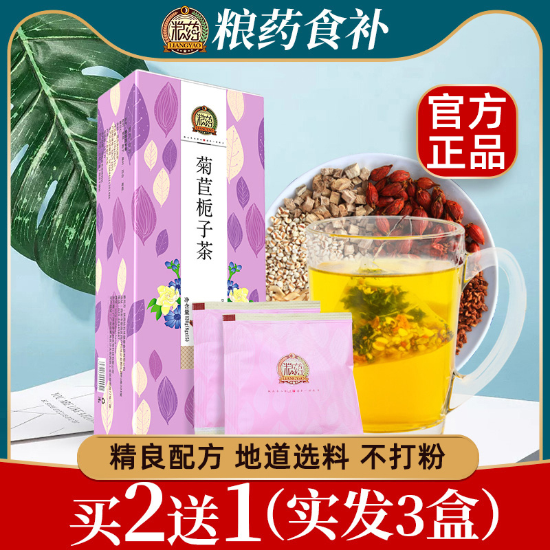 Grain Herbs Chicory Gardenia Tea Root Tea Lily mulberry leaf Official flagship store to raise raw tea