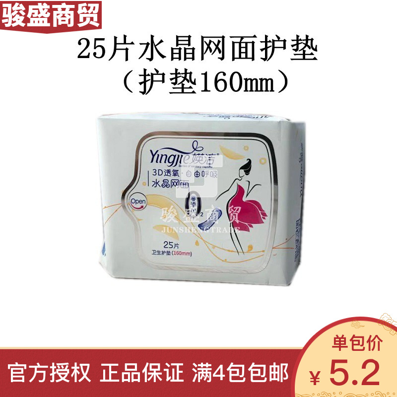 Jie sanitary cotton (official) 25 pieces of crystal mesh pad Yingjie Shangchao with 4 packs