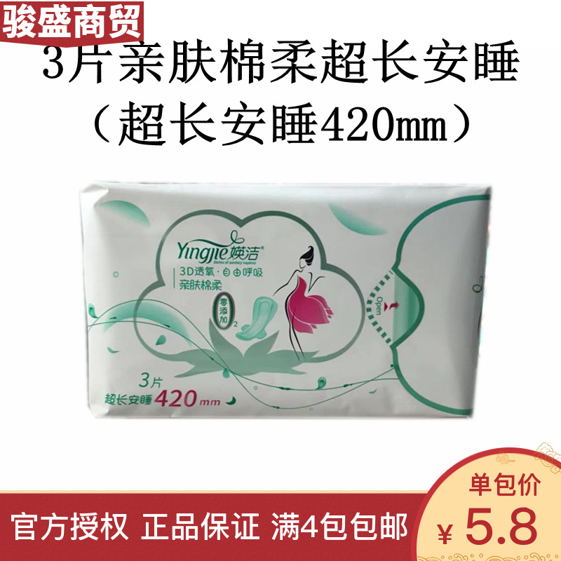 Tampon sanitary cotton Inclean (official) 3 slices of pro-skin cotton soft extra-long sleep 420 full 4 packs