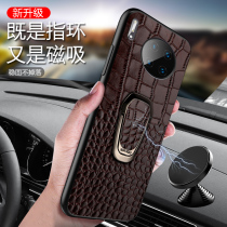 Suitable for Huawei mate30pro genuine leather business mobile phone shell mate30 magnetic suction ring bracket protective sleeve anti-fall