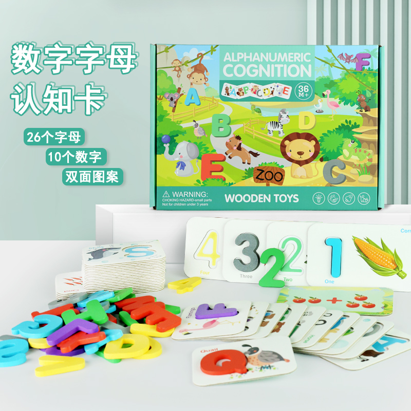 Children's early education cognitive pairing number alphabet English word card baby enlightenment teaching aids puzzle building block toys