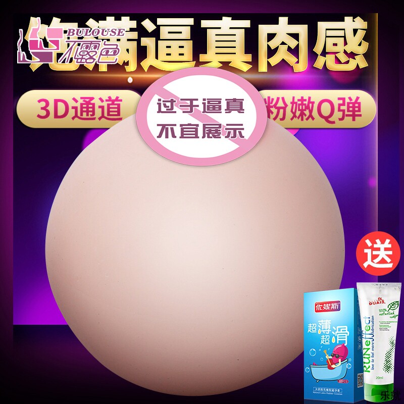 Emulation Breast Name Instrumental Inverted Mold Men's Self Masturbation Mimeball Fake Chest Toy Plane Cup Adult Spice Stuff