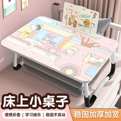 Bed small table bay window folding table Sanrio student bedside dormitory desk computer stand office desk lazy bedroom sitting ins style study removable small table on the board to increase the table