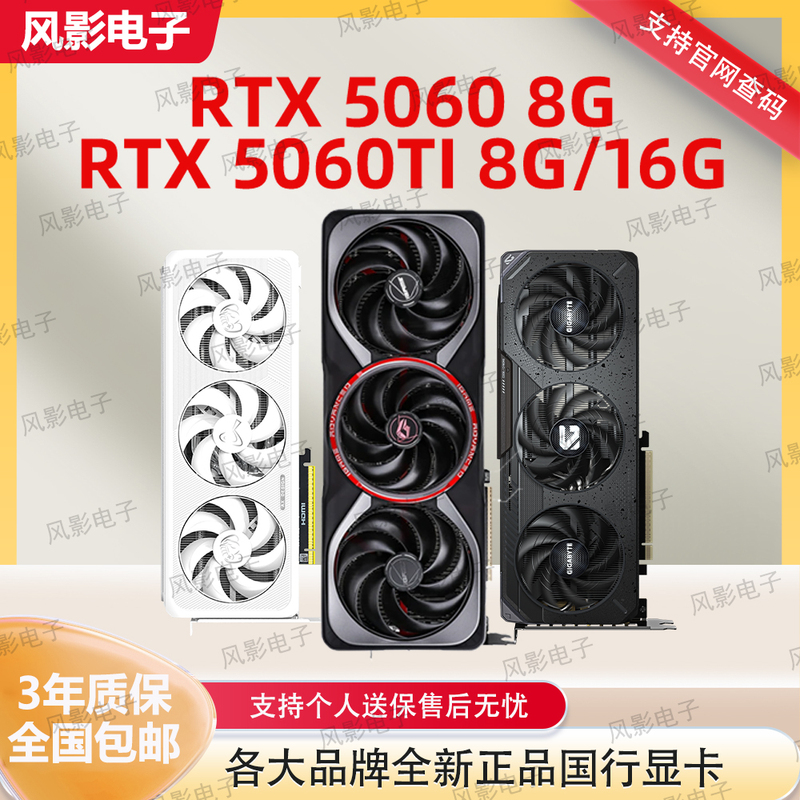 Brand New Genuine Rtx5060/Ti 8G/16G Colorful Rtx5050/5060Ti 8g Gaming Graphics Card